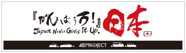 48PROJECT