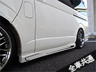 サイドステップRACING